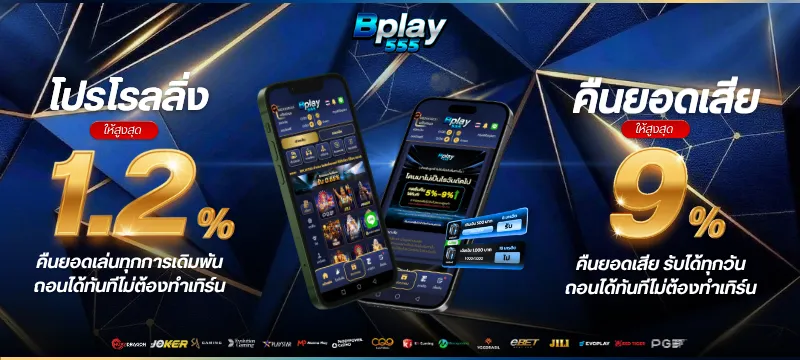BPLAY555