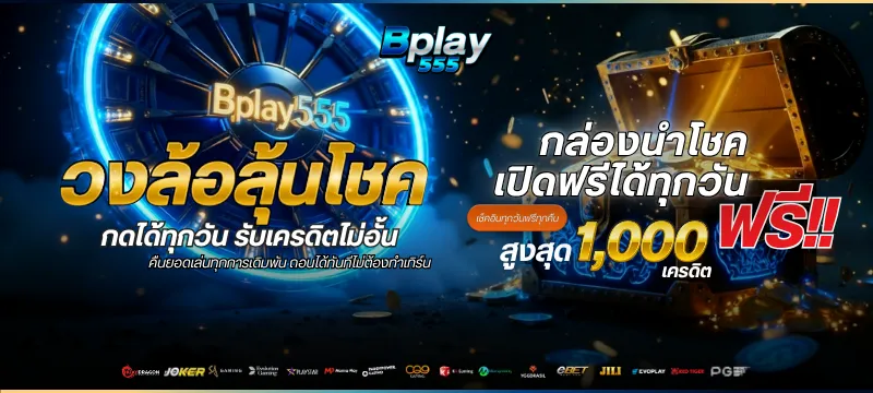 BPLAY555